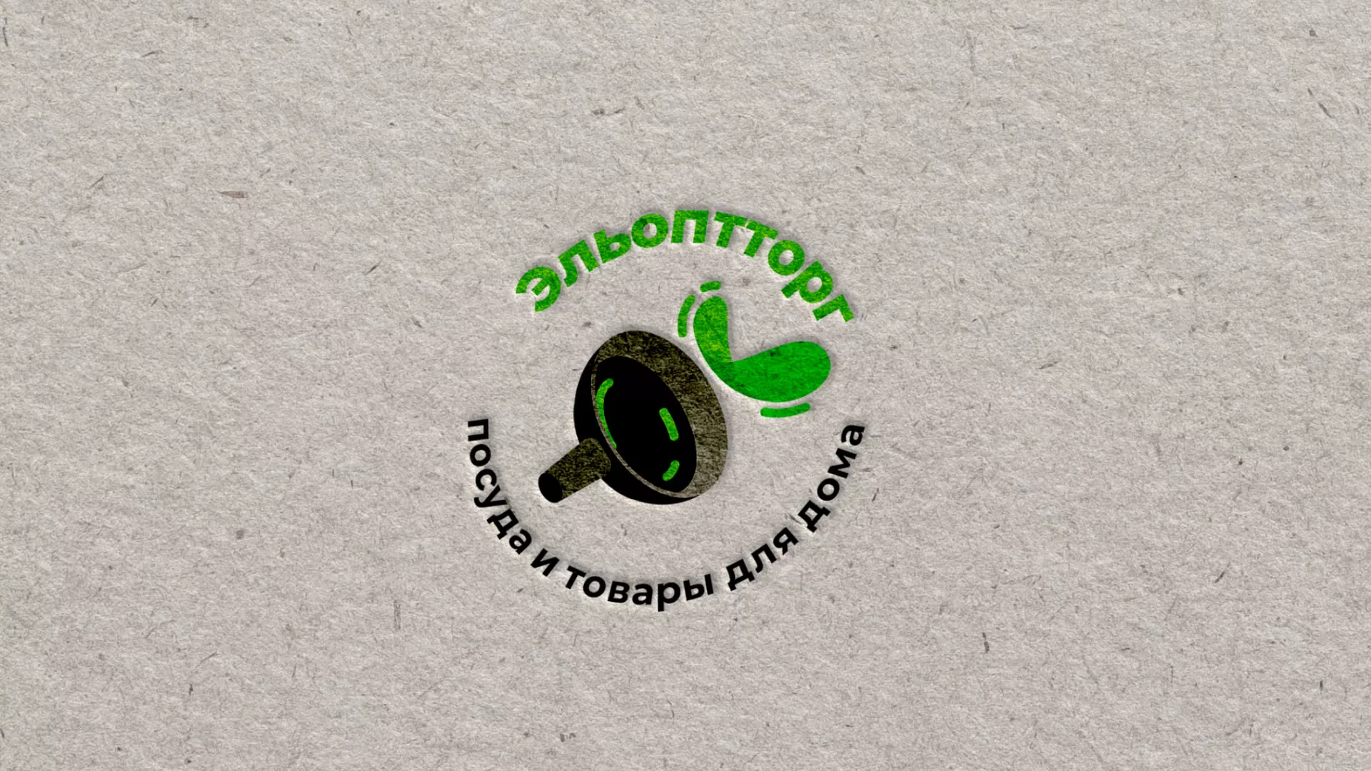 Разработка логотипа для компании по продаже посуды и товаров для дома в Первомайске